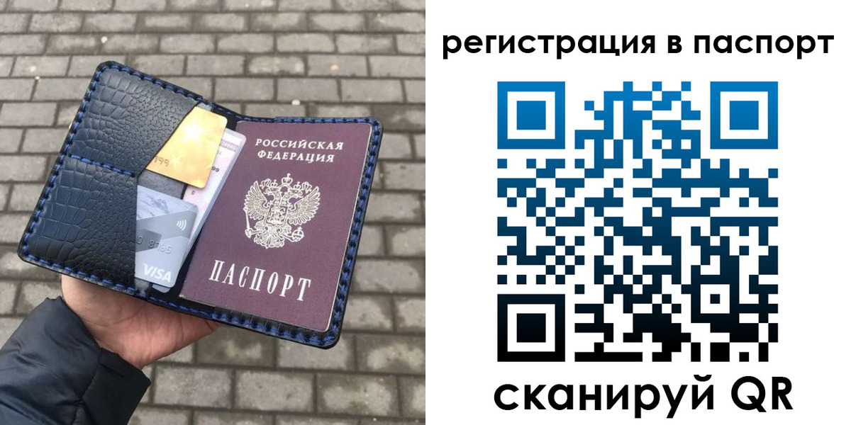 регистрация для школы в Барабинске