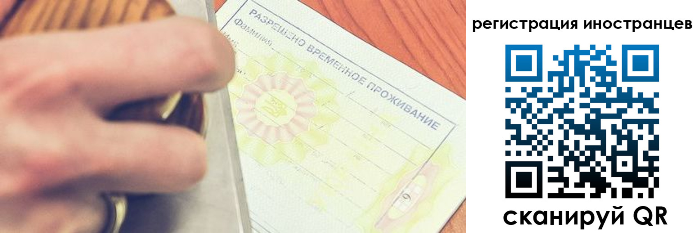 прописка в квартире в Барабинске