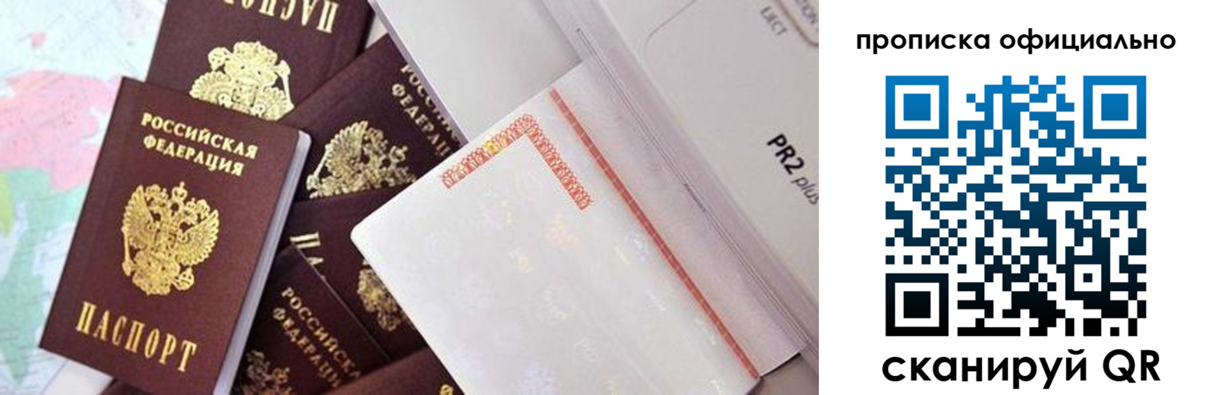 временная регистрация надежно в Барабинске