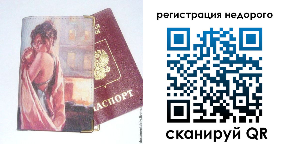 регистрация в Барабинске